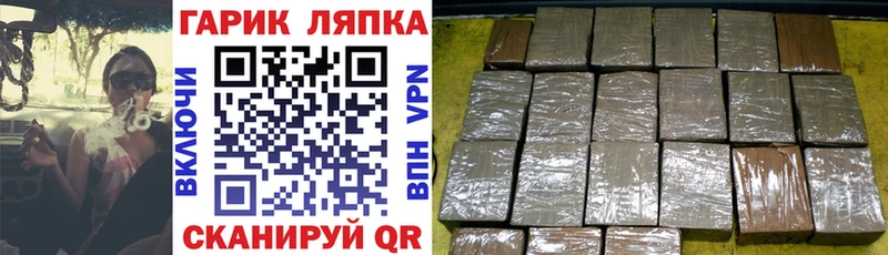 ГАШ гашик Удачный