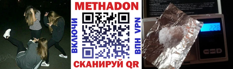 это наркотические препараты Удачный Метадон methadone